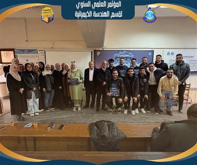 مؤتمر علمي علوم اساسية